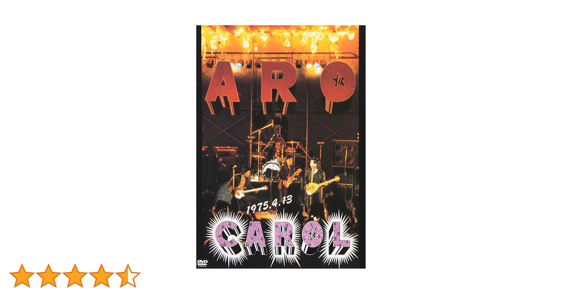 Amazon.co.jp: 燃えつきるキャロル・ラストライブ [DVD